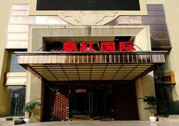 平乐商务KTV真空哪家最开放-鼎红国际KTV消费价格玩乐点评