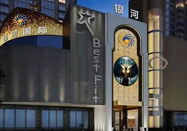 平乐KTV荤台花场公主服务好-银河国际KTV花场消费点评